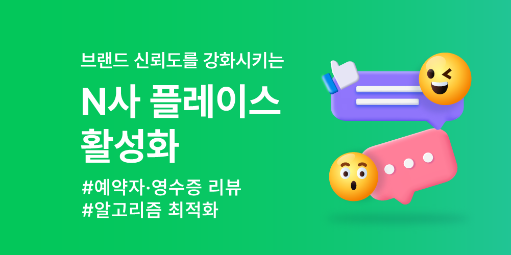 플레이스 순위 사례