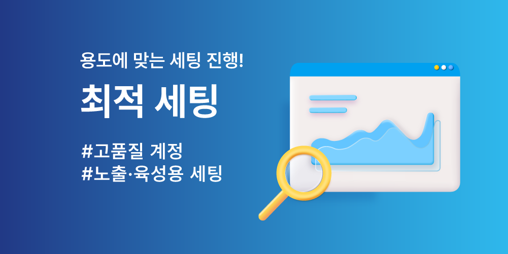 계정 세팅